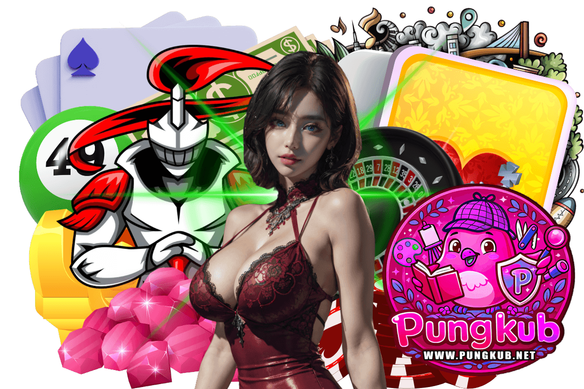 pungkub สมัคร